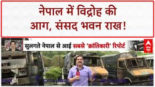 Nepal Unrest: Kathmandu में Parliament सहित सब कुछ राख, Army का मोर्चा!