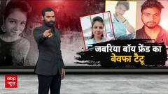 Obsessive Love: सनकी आशिक का खूनी खेल, Gangster की ₹5 करोड़ की धमकी