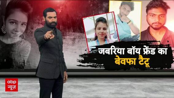 Obsessive Love: सनकी आशिक का खूनी खेल, Gangster की ₹5 करोड़ की धमकी