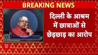 Delhi Ashram Case:छेड़छाड़ का आरोपी स्वामी Chaitanyanand फरार, 17 छात्राओं के बयान दर्ज