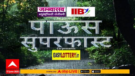 Maharashtra Rain Superfast News : मुसळधार पाऊस, सुपरफास्ट बातम्या : 29 Sep 2025 : ABP Majha