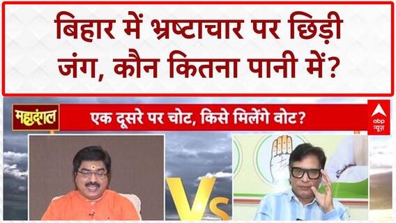 Bihar Politics: बिहार में भ्रष्टाचार और 'दामाद' पर गरमाई सियासत | Chirag Paswan | Nitish Kumar