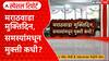 Marathwada Muktidin Special Report : मराठवाडा मुक्तिदिन, समस्यांमधून मुक्ती कधी?
