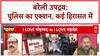 Law And Order: Bareilly उपद्रव पर Anurag Bhadoria और Manish Shukla के बीच तीखी बहस