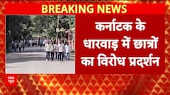 Karnataka Job Protest: Dharwad में हजारों छात्रों का Siddaramaiah सरकार के खिलाफ प्रदर्शन!