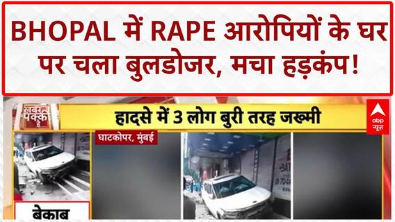 Bhopal Bulldozer Action: तीनों Rape आरोपियों के घर जमींदोज!