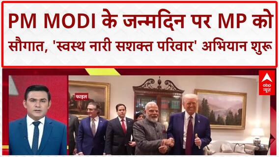 Top News Today : फटाफट अंदाज में देखिए आज की बड़ी खबरें । PM Modi Birthday । Bihar Election