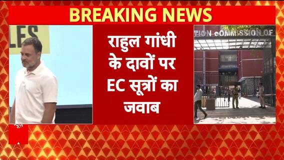 Voter Deletion Row: Rahul Gandhi का EC पर 'वोट चोरी' का आरोप, 'हाइड्रोजन बम' बाकी!
