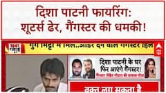 Disha Patani Firing Case: 2 Shooters एनकाउंटर में ढेर, Gangster Ravi Godara की धमकी- 'बदला लेंगे'