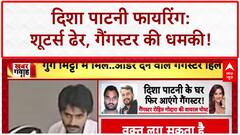 Disha Patani Firing Case: 2 Shooters एनकाउंटर में ढेर, Gangster Ravi Godara की धमकी- 'बदला लेंगे'