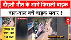 Tehsildar Assault: MP में Tehsildar ने किसान को दी गाली, कॉलर पकड़कर की हाथापाई