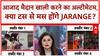 Maratha Reservation Protest: Bombay High Court सख्त, Jarange Patil बोले- 'गिरफ्तारी खतरनाक होगी'