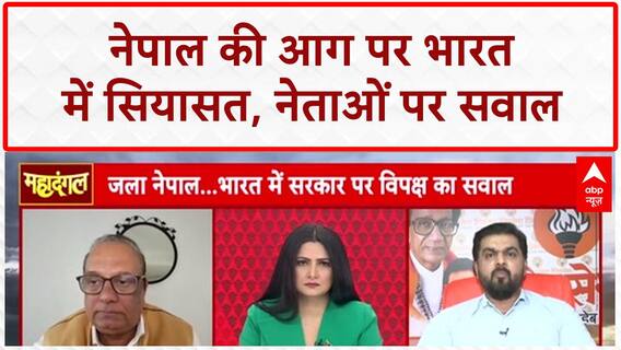 Nepal Protests: क्या विपक्ष आंदोलन के नाम पर अराजकता चाहता है? छिड़ी बड़ी Debate
