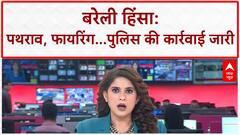 I Love Mohammad Row: बरेली में हिंसा, पुलिस की धरपकड़ जारी