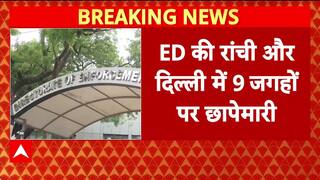 ED Raids: Ranchi-Delhi में 9 ठिकानों पर एक्शन, करोड़ों के Land Scam का खुलासा!
