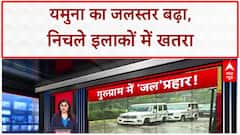 Delhi Flood: यमुना का रौद्र रूप, Aruna Nagar में डूबी झुग्गियां | Punjab Flood News