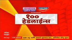 Top 100 Headlines | टॉप 100 बातम्यांचा वेगवान आढावा | 08 Sep 2025 | ABP Majha