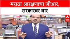Maratha Quota GR | मराठा आरक्षणाचा जीआर, सरकारवर वार