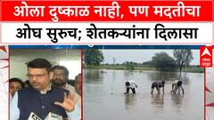 Maharashtra Farmer Relief | ओला दुष्काळ नाही, पण मदत थांबणार नाही; २२१५ कोटींचे GR