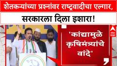 Nashik Farmers Protest | Sharad Pawar यांचा सरकारला इशारा, कर्जमाफी न दिल्यास रस्त्यावर फिरू देणार नाही!