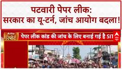 Uttarakhand Paper Leak: धामी सरकार बैकफुट पर, SIT हेड पर बदला फैसला!