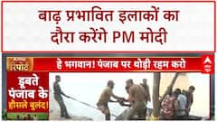 PM Modi Flood Visit: बाढ़ प्रभावित इलाकों का दौरा करेंगे PM Modi
