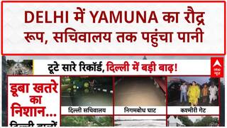 Delhi Floods: Delhi सचिवालय में घुसा Yamuna का पानी, Punjab के 23 जिले प्रभावित