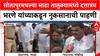 Dattatray Bharane : सोलापूरमधल्या माढा तालुक्यामध्ये दत्तात्रय भरणे यांच्याकडून नुकसानाची पाहणी