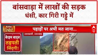 Monsoon Havoc: Rajasthan के Banswara में लाखों की सड़क धंसी, कार गिरी गड्ढे में