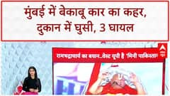 Rambhadracharya के मिनी पाकिस्तान वाले बयान पर सियासी संग्राम! Viral Video