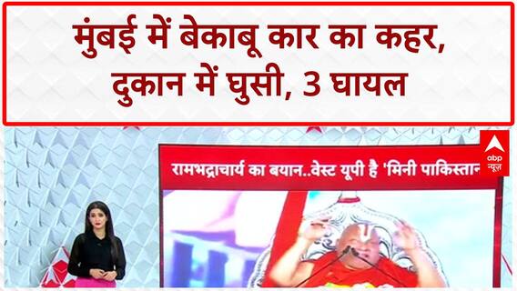 Rambhadracharya के मिनी पाकिस्तान वाले बयान पर सियासी संग्राम! Viral Video