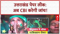 Paper Leak: Uttarakhand SSC मामले में CBI जांच की सिफारिश, छात्रों की मांग मानी सरकार ने