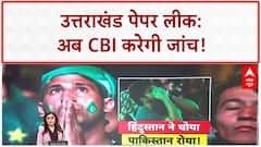 Paper Leak: Uttarakhand SSC मामले में CBI जांच की सिफारिश, छात्रों की मांग मानी सरकार ने