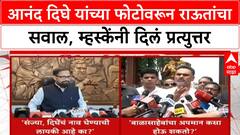 Shiv Sena Legacy Row | बाळासाहेब ठाकरेंच्या ब्रँडवर 'राष्ट्रीय कट'? राऊतांचा सवाल