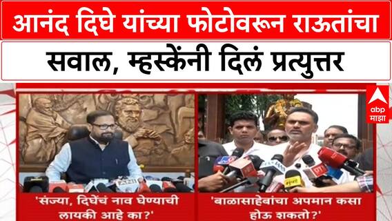 Shiv Sena Legacy Row | बाळासाहेब ठाकरेंच्या ब्रँडवर 'राष्ट्रीय कट'? राऊतांचा सवाल