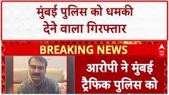 Mumbai Threat: WhatsApp धमकी देने वाला Noida से गिरफ्तार