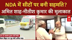 Bihar Seat Sharing: NDA में सीटों पर बनी बात, Amit Shah-Nitish Kumar की मुलाकात