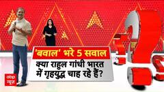 Bihar: Lalu Yadav के 'भूरा बाल' नारे पर फिर बवाल, Bihar की सियासत में भूचाल! | Chitra Tripathi | Janhit | Sep 19