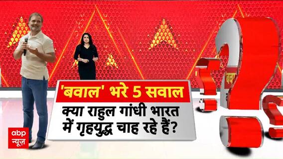 Bihar: Lalu Yadav के 'भूरा बाल' नारे पर फिर बवाल, Bihar की सियासत में भूचाल! | Chitra Tripathi | Janhit | Sep 19