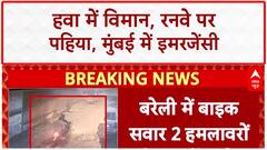 Baraily: अभिनेत्री Disha Patani के घर पर बाइक सवार बदमाशों ने की फाइरिंग | Breaking