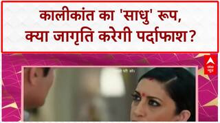 TV Serial Update: कालीकांत का 'साधु' प्लान, जागृति के सामने बड़ा चैलेंज!