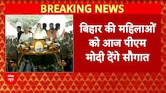 Bihar Women Employment Scheme: PM Modi ने 75 लाख महिलाओं को दिए ₹7500 करोड़