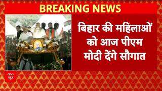 Bihar Women Employment Scheme: PM Modi ने 75 लाख महिलाओं को दिए ₹7500 करोड़