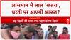 Blood Moon: 122 साल बाद चंद्र ग्रहण पर 'अशुभ' योग, क्या देश में मचेगी तबाही?