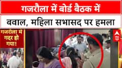 UP News: UP के Gajraula में महिला Corporator पर हमला, पूर्व MLA का गिरेबान पकड़ा