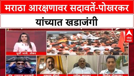 Maratha Reservation : Sadavarte यांच्या दाव्यांवर Pokharkar यांचे जोरदार प्रत्युत्तर