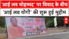 Poster Row: Lucknow में 'I Love Yogi', 'Bulldozer' मुहिम शुरू