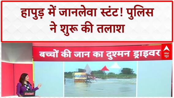 Viral Video: Hapur में Delhi-Lucknow Highway पर जानलेवा Stunt...₹36,000 का Challan!