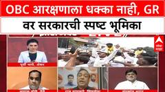OBC Quota | GR मुळे OBC आरक्षणाला धक्का नाही, नेत्यांमधील मतभेद दूर करणार सरकार