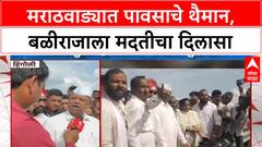 Narhari Zirwal : दसऱ्याआधीच शेतकऱ्यांना नुकसान भरपाई मिळेल, झिरवाळांचं आश्वासन